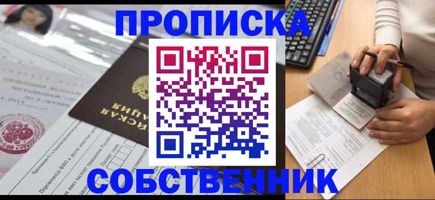 регистрация для дет. сада в Красноармейске