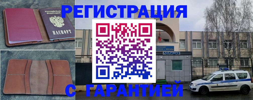 регистрация для школы в Красноармейске
